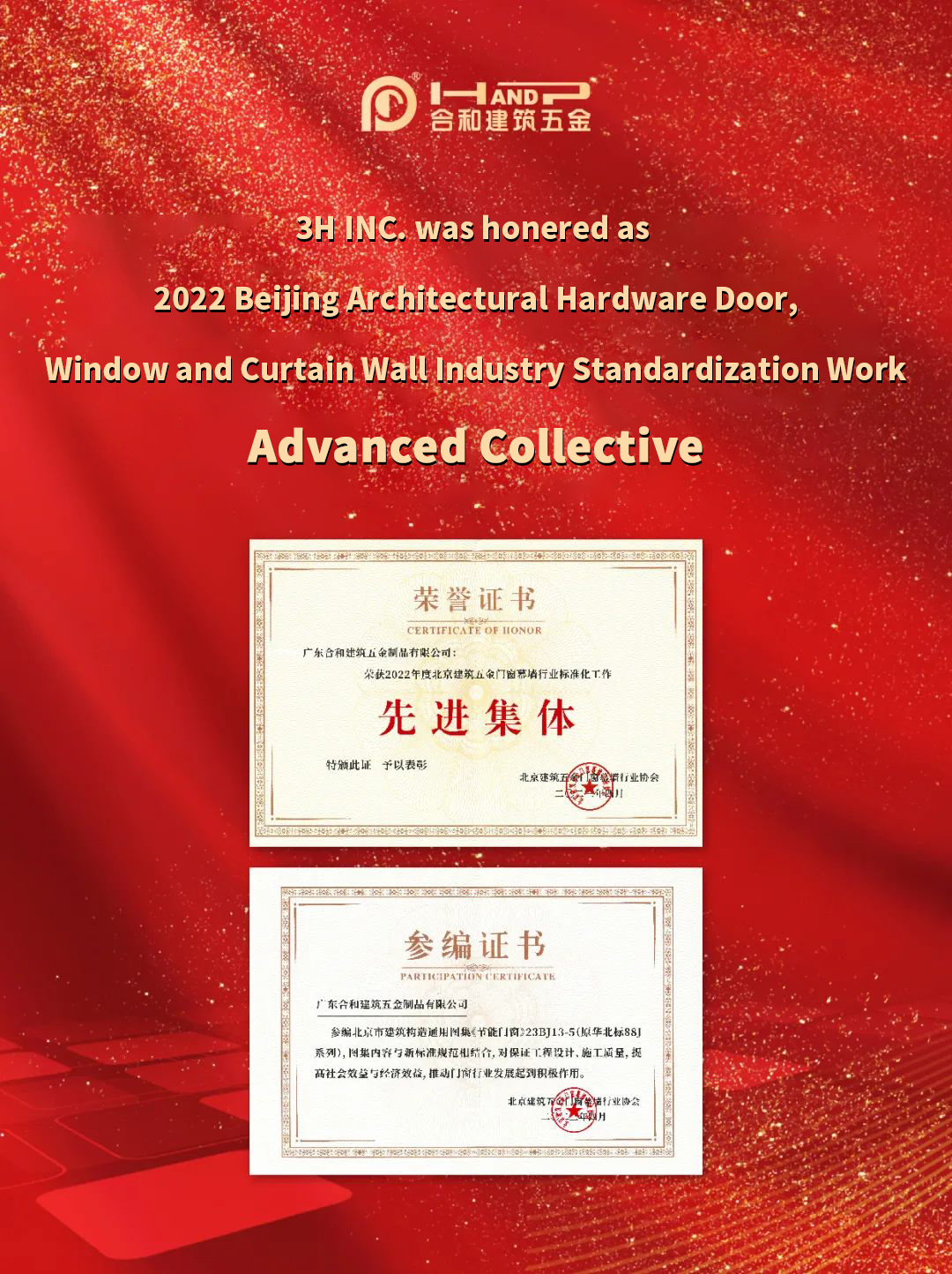 3h-硬件高级集体