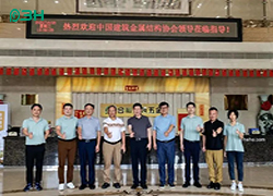 携手共进，共创辉煌 |热烈欢迎中国建筑金属结构协会领导莅临考察指导！