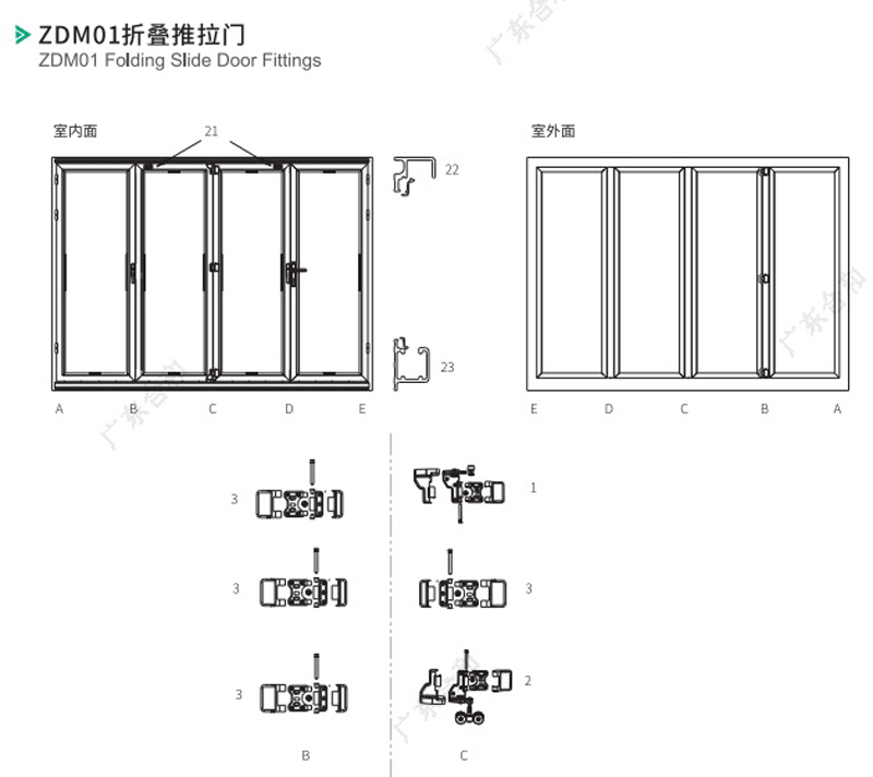 ZDM01 4或3扇隔断折叠门配件五金系统 