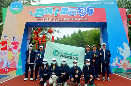 3H硬件冠名赞助2023年春节徒步大会暨欢乐环湖跑活动！