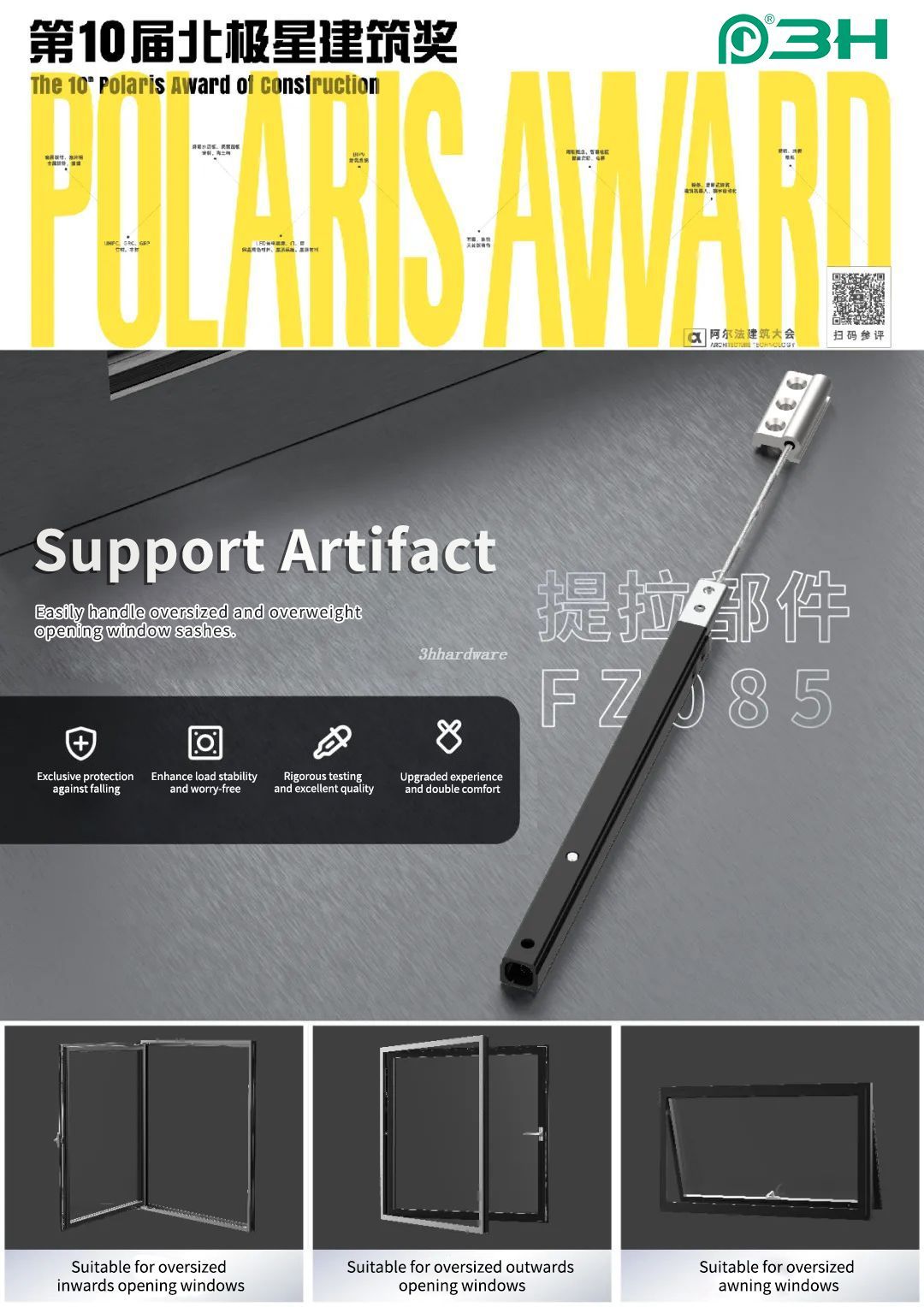 3h硬件窗口系统解决方案