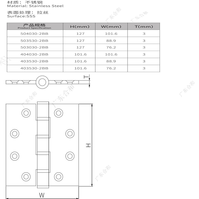 EN 2 滚珠轴承对接铰链 504030-2BB 