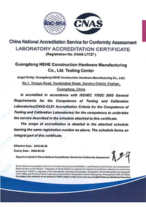 CNA实验室认证证书