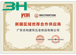 好消息| 3H构建硬件以 “新疆地区的首选合作伙伴供应商” \ 